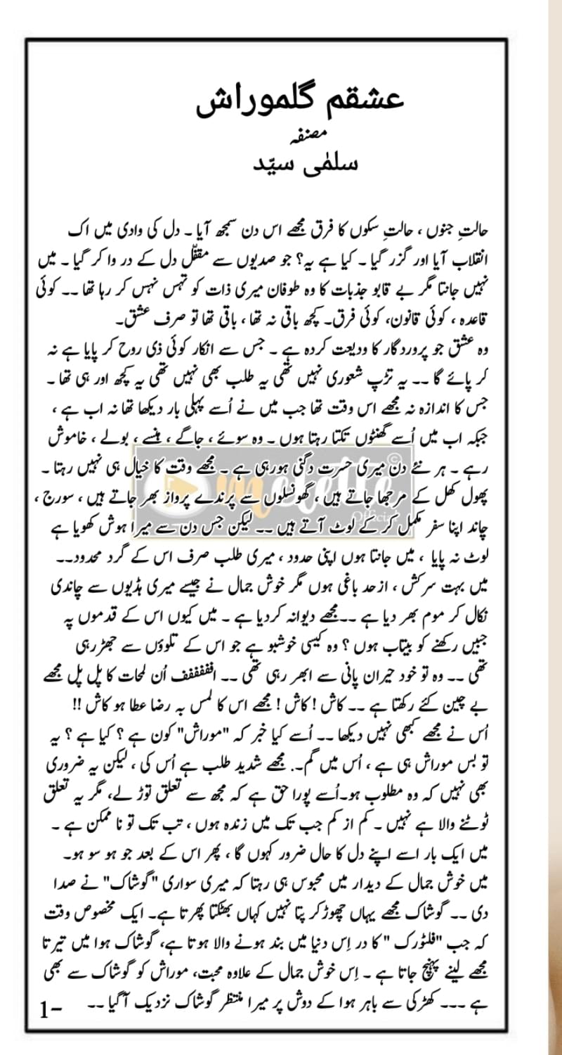 Ishqum Gulmorash - Image 6