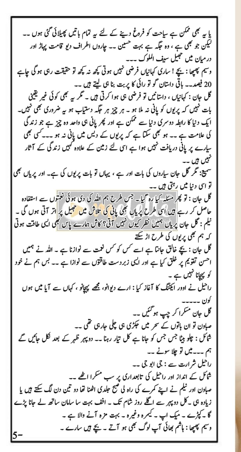 Ishqum Gulmorash - Image 2