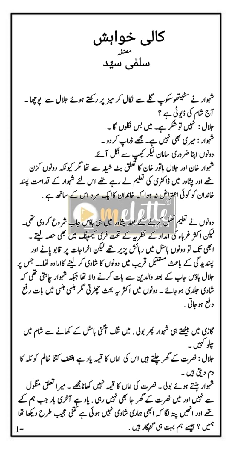 Kali Khuahish - Image 2